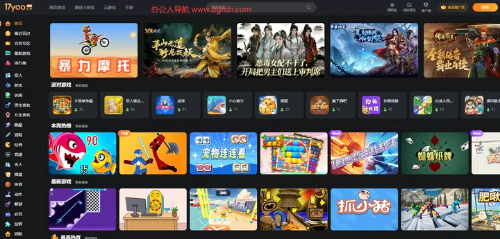易起游 截图1