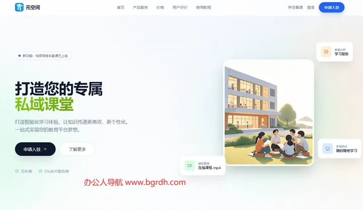 元空间 截图1