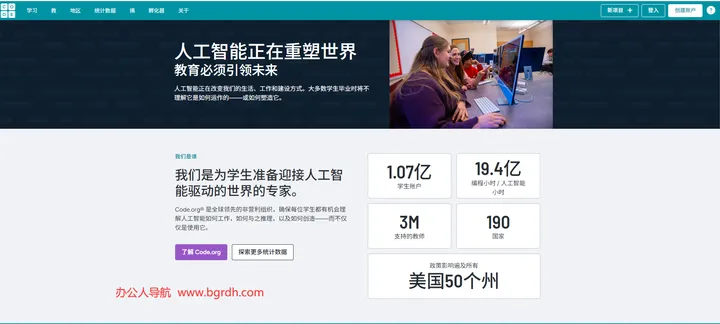 Code.org 截图1