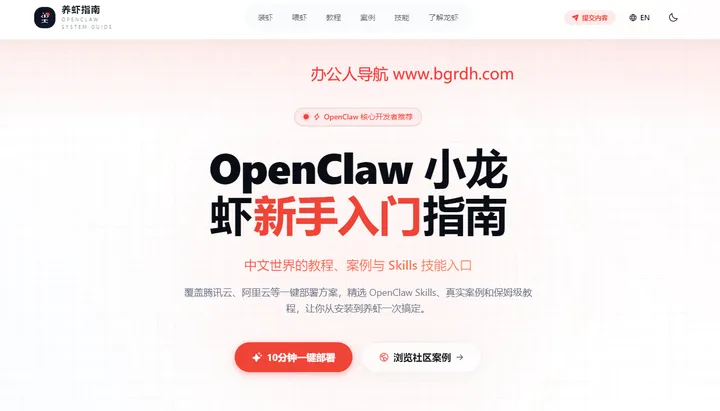 养虾指南 截图1