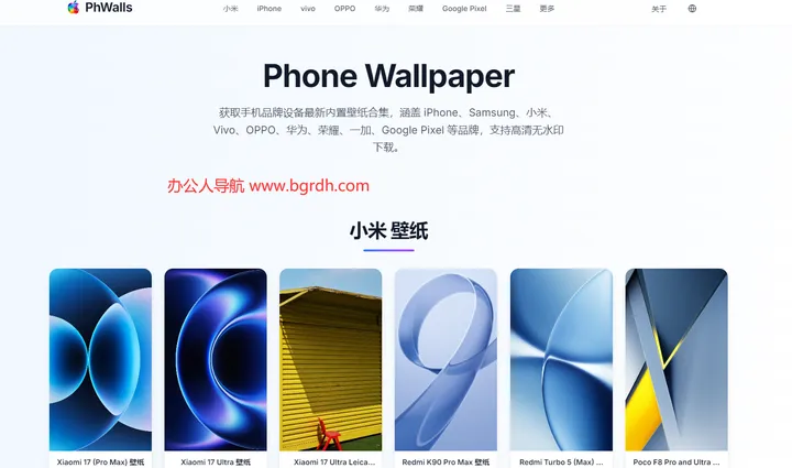 PhWalls 截图1