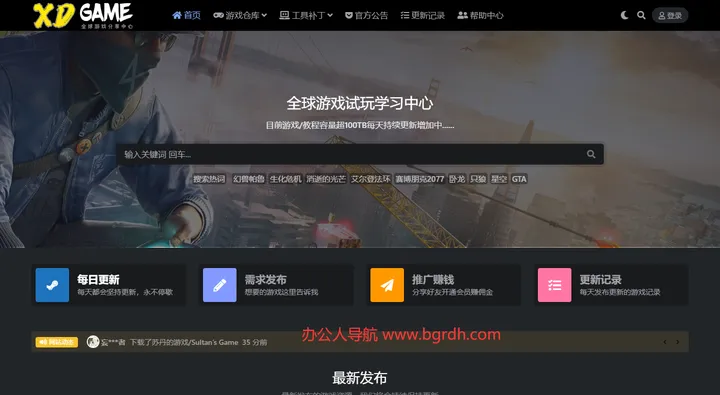 XDGAME 截图1