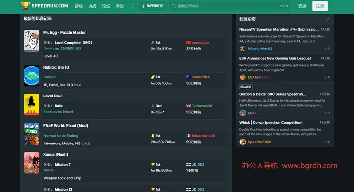 Speedrun.com 截图1