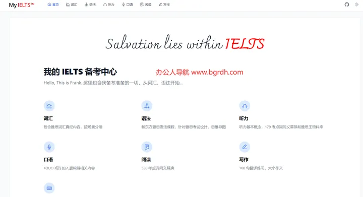 My IELTS 截图1
