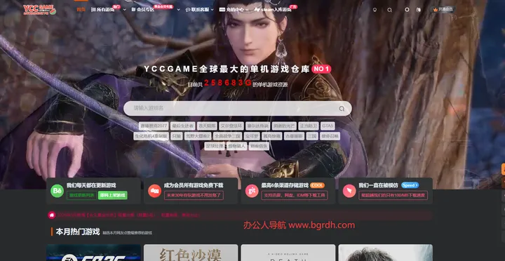 YCCGAME 截图1