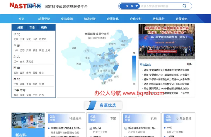 国科网 截图1