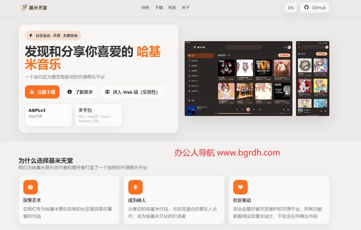 基米天堂 截图1