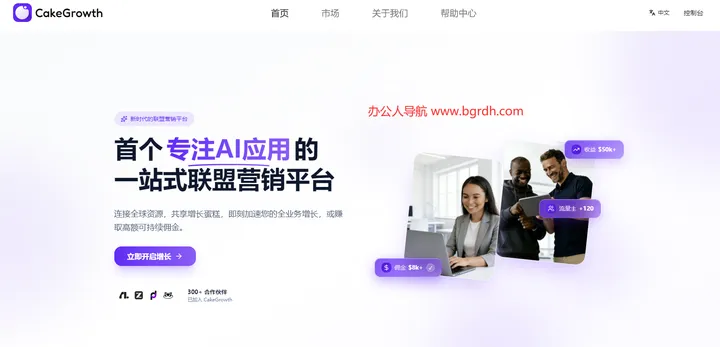CakeGrowth 截图1
