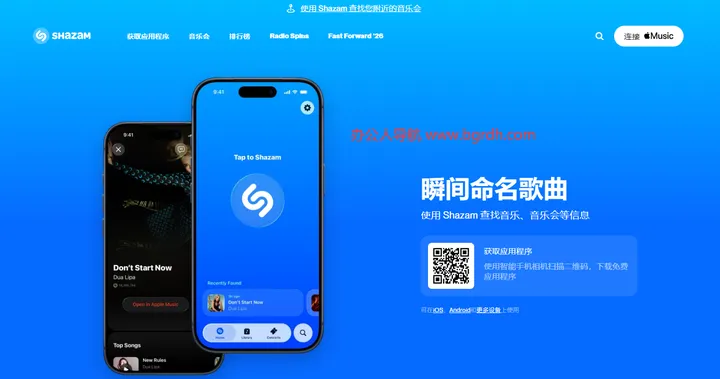 Shazam 截图3