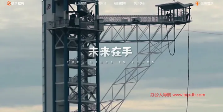 快手招聘 截图1