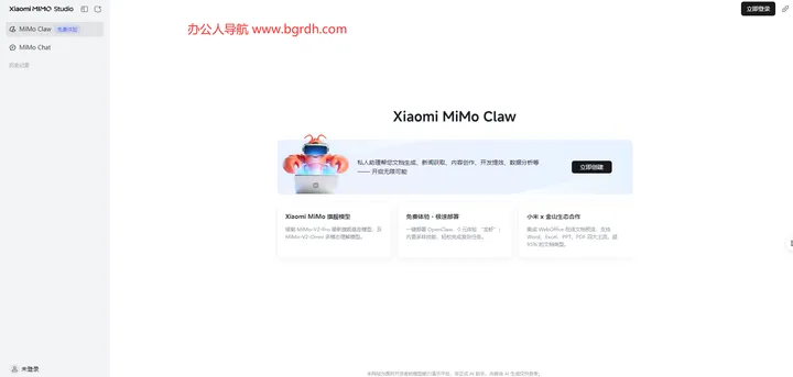 小米 MiMo Claw 截图1