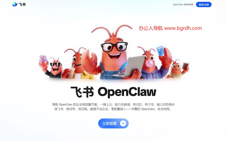 飞书OpenClaw 截图1
