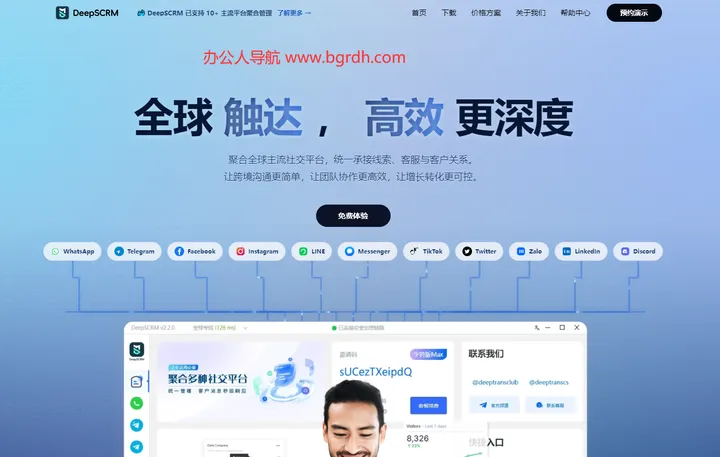 DeepSCRM 截图1