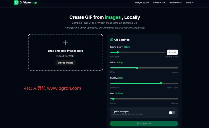 GifMaker.top 截图1