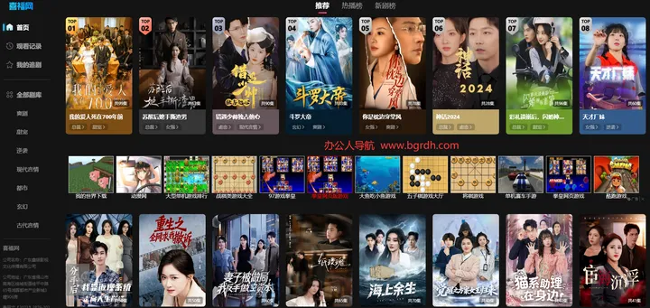 喜福网短剧 截图1