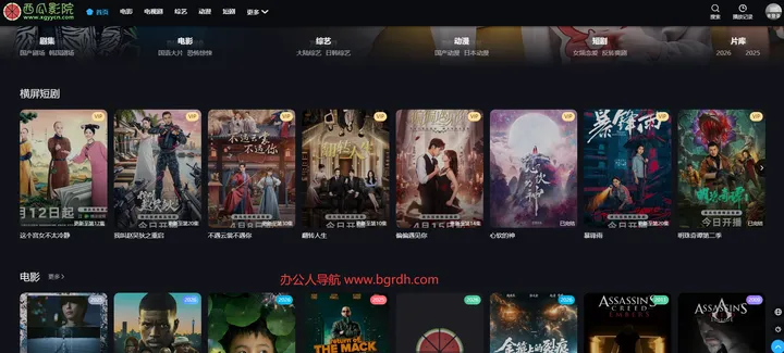 西瓜影院 截图1
