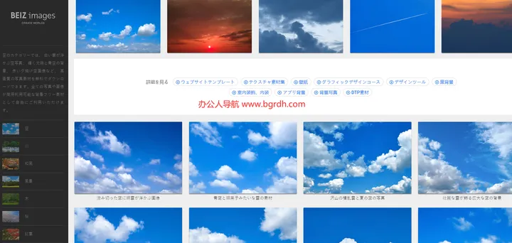 BEIZ images 截图1