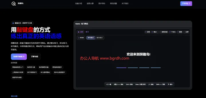 探趣岛 截图1