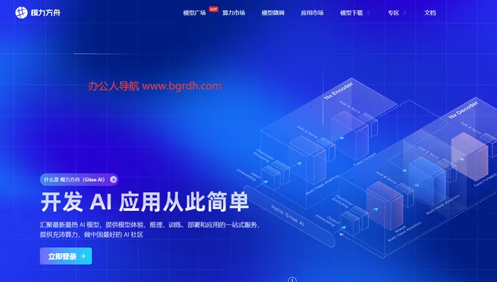模力方舟 截图1