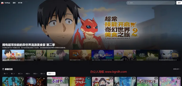 TvTFun 截图1