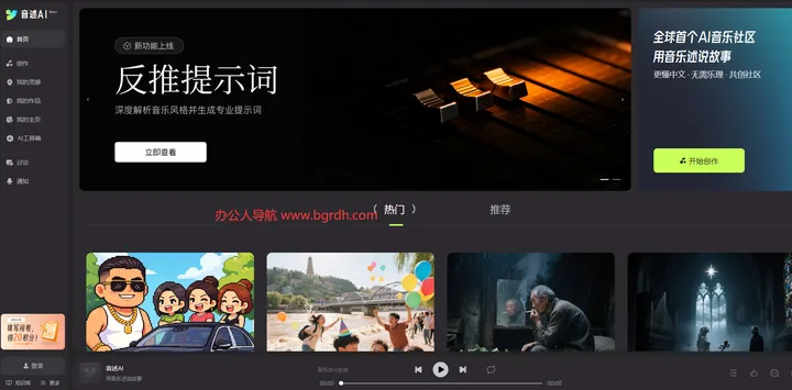 音述AI 截图1