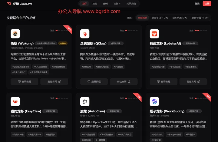 虾塘导航 截图1