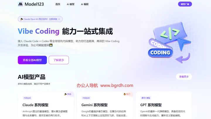 Model123 截图1