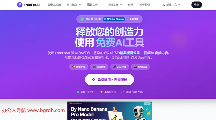 FreeForAI 截图1