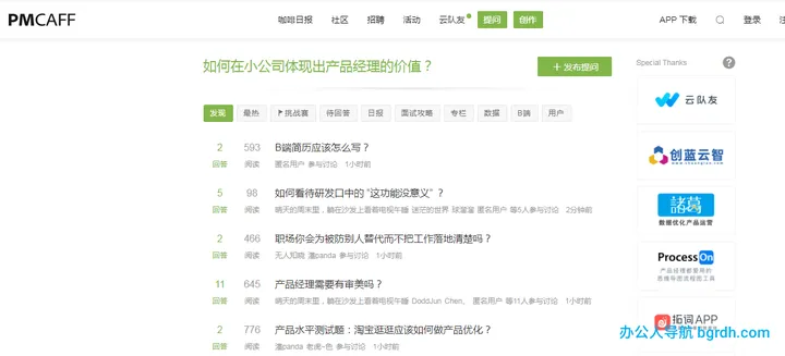 PMCAFF 截图1