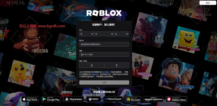 Roblox 截图1
