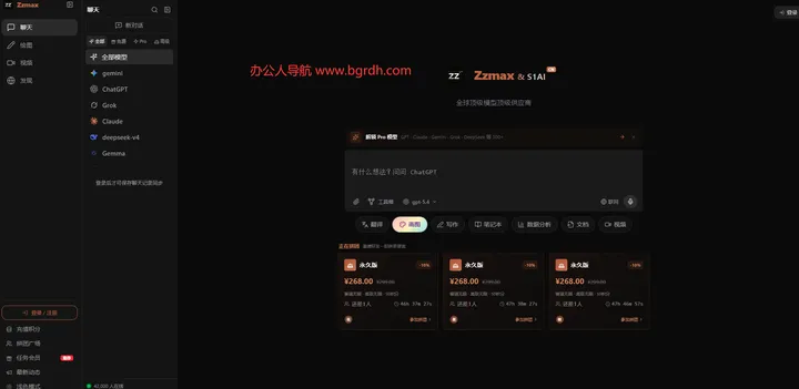 ZZMAX 截图1