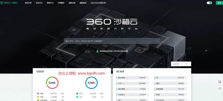 360沙箱云 截图1