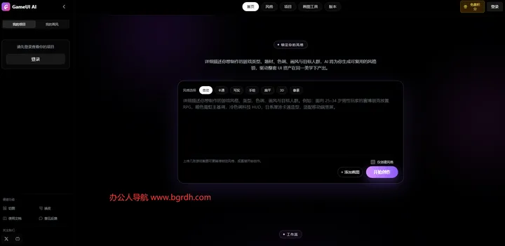 GameUI AI 截图1