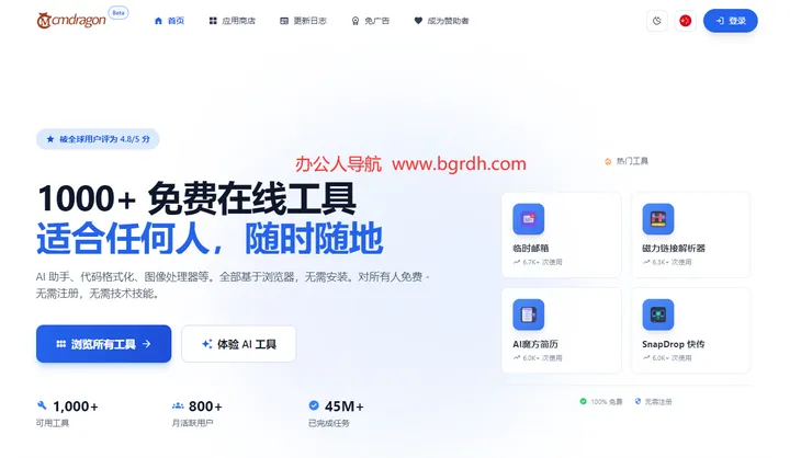CMDragon Tools 截图1