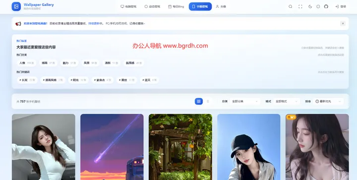 Wallpaper Gallery 截图1