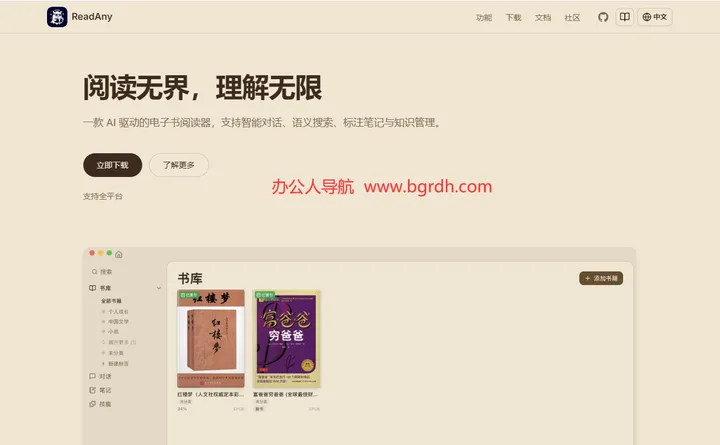 ReadAny 截图1