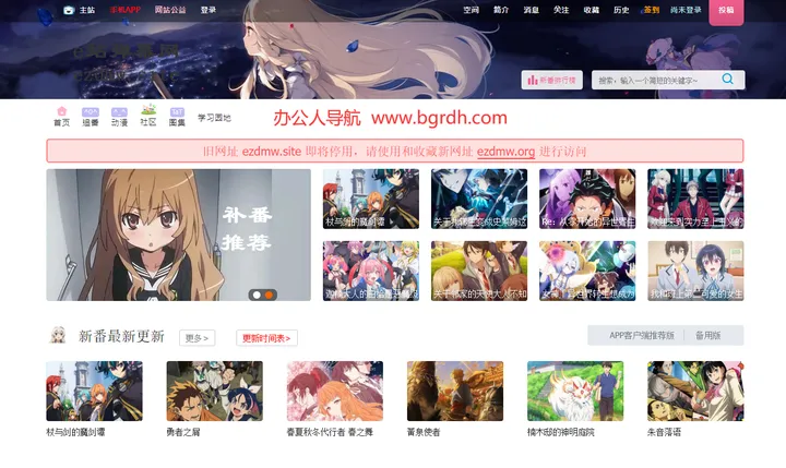 E站 截图1