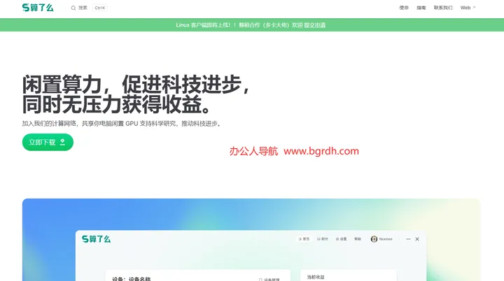 算了么 截图2