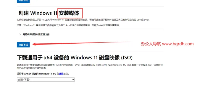 启动盘制作工具 截图1