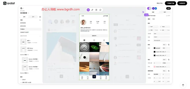 腾讯设计 Ardot 截图1