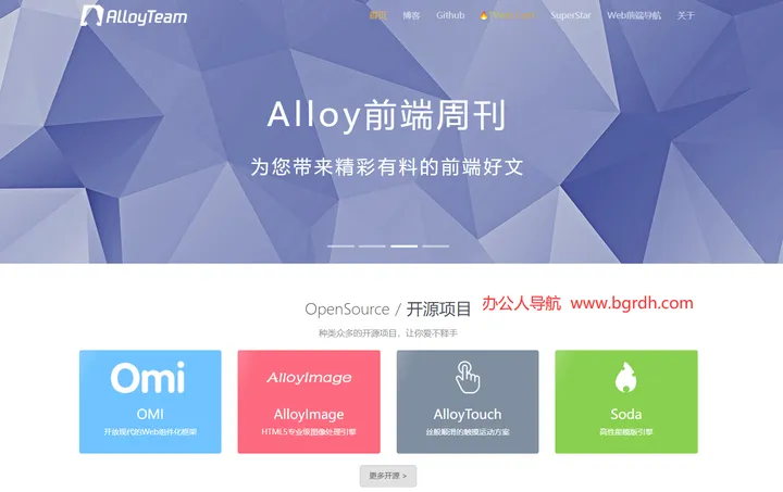 AlloyTeam 截图1