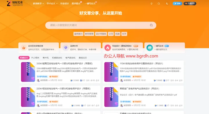 知知文库网 截图1