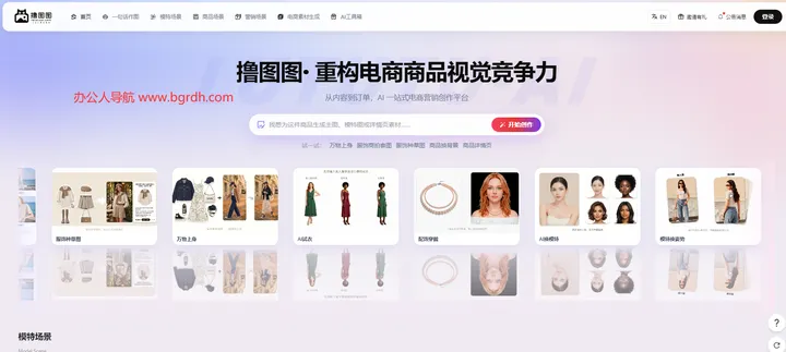 撸图图 截图1