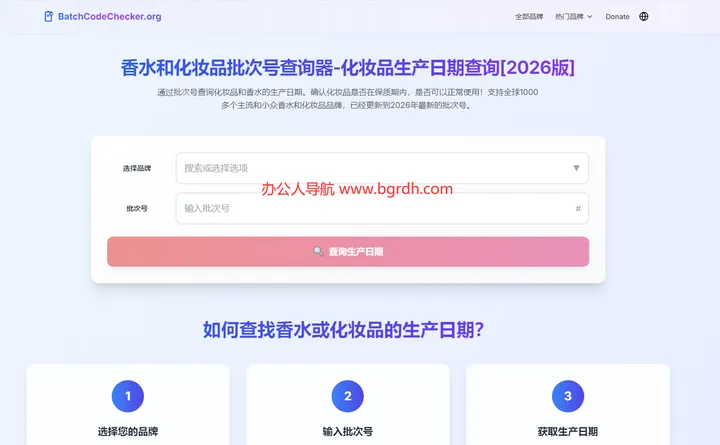BatchCodeChecker 截图1