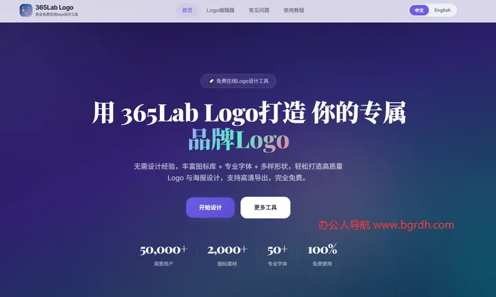 logo设计工具 截图1