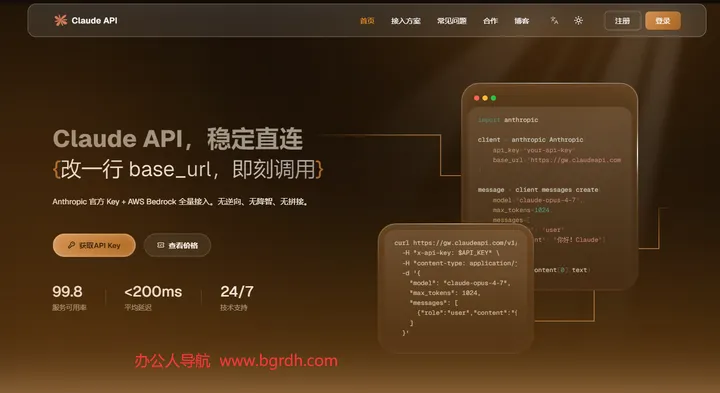 ClaudeAPI 截图1
