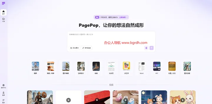 PagePop 截图1