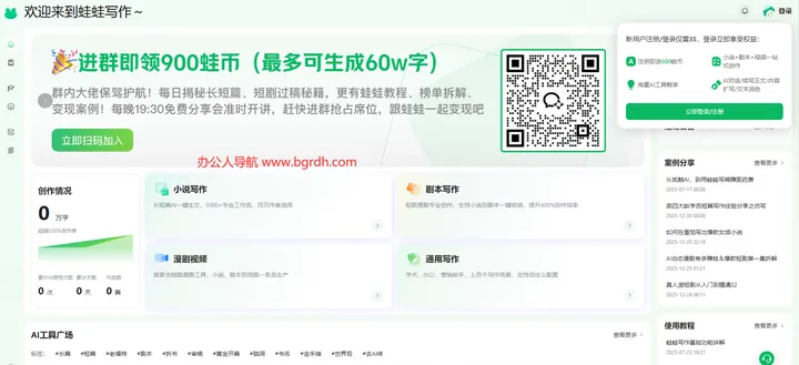 蛙蛙漫剧 截图1