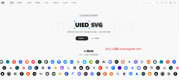 UIED SVG 截图1