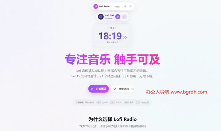 Lofi Radio 截图1